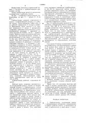 Турбодетандер (патент 1268903)