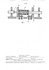 Привод прерывистого вращения (патент 1518606)