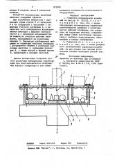Генератор механических колебаний (патент 872998)