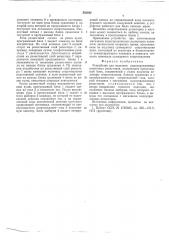 Устройство для подгонки кодоуправляемых пленочных резисторов (патент 552642)