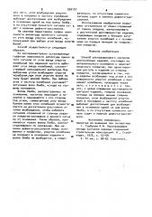 Способ ультразвукового контроля многослойных изделий (патент 930107)