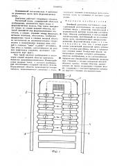 Линейный двигатель постоянноготока (патент 509956)