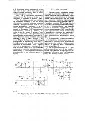 Автоматическое телефонное устройство (патент 13074)