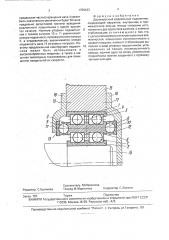 Двухъярусный радиальный подшипник (патент 1799433)