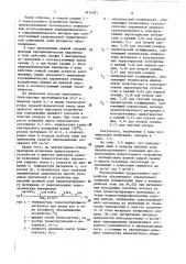 Устройство для улавливания пылевого аэрозоля и очистки воздуха от пыли (патент 1615391)