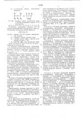 Способ получения полиалкенамеров (патент 513987)