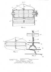Зерноуборочный комбайн (патент 1261577)