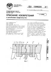 Валок колосниковой решетки (патент 1506224)