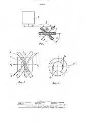 Способ безразмерного ленточного шлифования (патент 1602701)