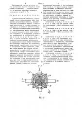 Пневматический питатель (патент 1328271)