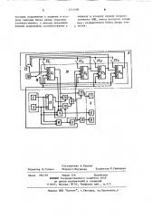 Тренажер оператора автоматизированной системы управления (патент 1213496)
