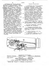 Устройство для очистки рабочего органа скребкового конвейера (патент 648483)