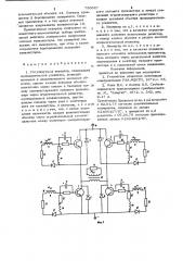 Регулируемый инвертор (патент 750687)