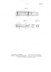 Фотоэлемент с вторично-электронным усилением (патент 64415)