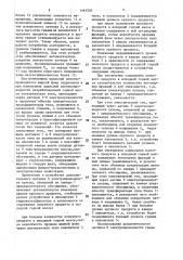 Устройство для автоматического управления выгрузкой крупного продукта из гидравлического классификатора (патент 1461503)