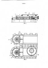 Навалосгоночная машина (патент 1169586)