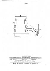 Источник опорного напряжеия (патент 888093)