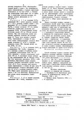 Способ получения сульфата стронция (патент 998354)