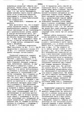 Конденсатор переменной емкости (патент 968864)