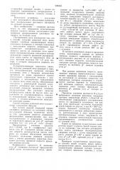 Способ загрузки шахтной печи (патент 908432)