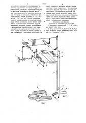 Устройство задания размера при электроэрозионном шлифовании отверстий корпуса распылителя (патент 729020)