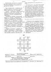 Устройство для сепарации влажного зерна (патент 1297912)