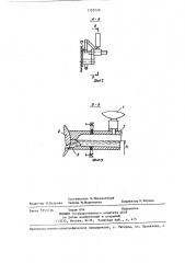 Устройство для измерения плотности и уровня жидкости (патент 1352228)