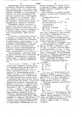 Способ получения интегрального эластичного пенополиуретана (патент 418067)