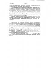 Устройство для заряжения взрывных скважин (патент 117896)
