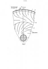 Ступень многоступенчатого центробежного компрессора (патент 1232848)