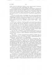 Патент ссср  154351 (патент 154351)