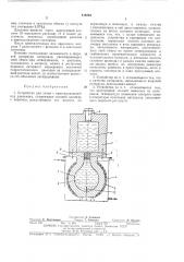 Устройство для литья с кристаллизацией под давлением (патент 418264)
