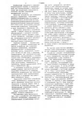 Устройство для измерения высокого напряжения (патент 1126882)