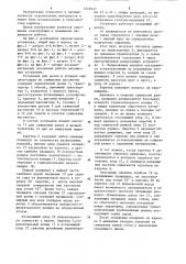 Установка для укладки кирпича-сырца на сушильные вагонетки (патент 1274933)