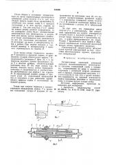 Авторегулятор тормозной рычажной пере-дачи железнодорожного транспортного сред-ctba (патент 835868)