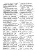 Способ получения алкилсульфатов (патент 1087516)