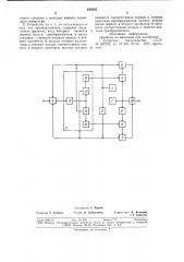 Устройство для формирования частотно- манипулированных сигналов (патент 828435)