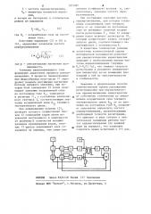 Способ определения статических магнитных характеристик феррообразцов и устройство для его осуществления (патент 1205087)