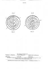 Тепломассообменный аппарат (патент 1627244)