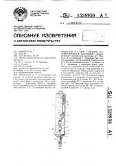 Поршневой насос (патент 1528956)