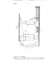 Передвижная механизированная крепь (патент 103600)