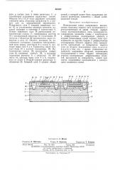 Интегральная схема (патент 457237)