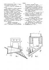 Террасер (патент 858587)