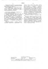Тормозное устройство скреперной лебедки (патент 1286502)