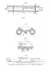 Устройство для аварийного поднятия подводного аппарата с большой глубины (патент 1761588)