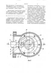 Эксцентриковый привод клапана (патент 1479779)