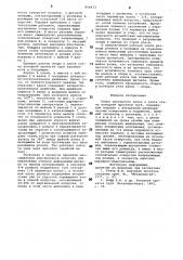 Опора пильгерного валка в клети стана холодной прокатки труб (патент 854473)