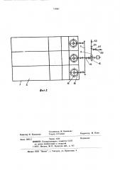 Горизонтальный отстойник (патент 739001)
