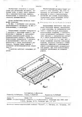 Направляющая ленточного ножа двоильноленточной машины (патент 1546254)