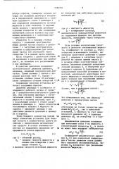 Скважинная насосная установка (патент 1183710)